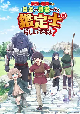 热搜动漫