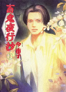 猫町物语 奇幻日常动漫全集免费在线观看